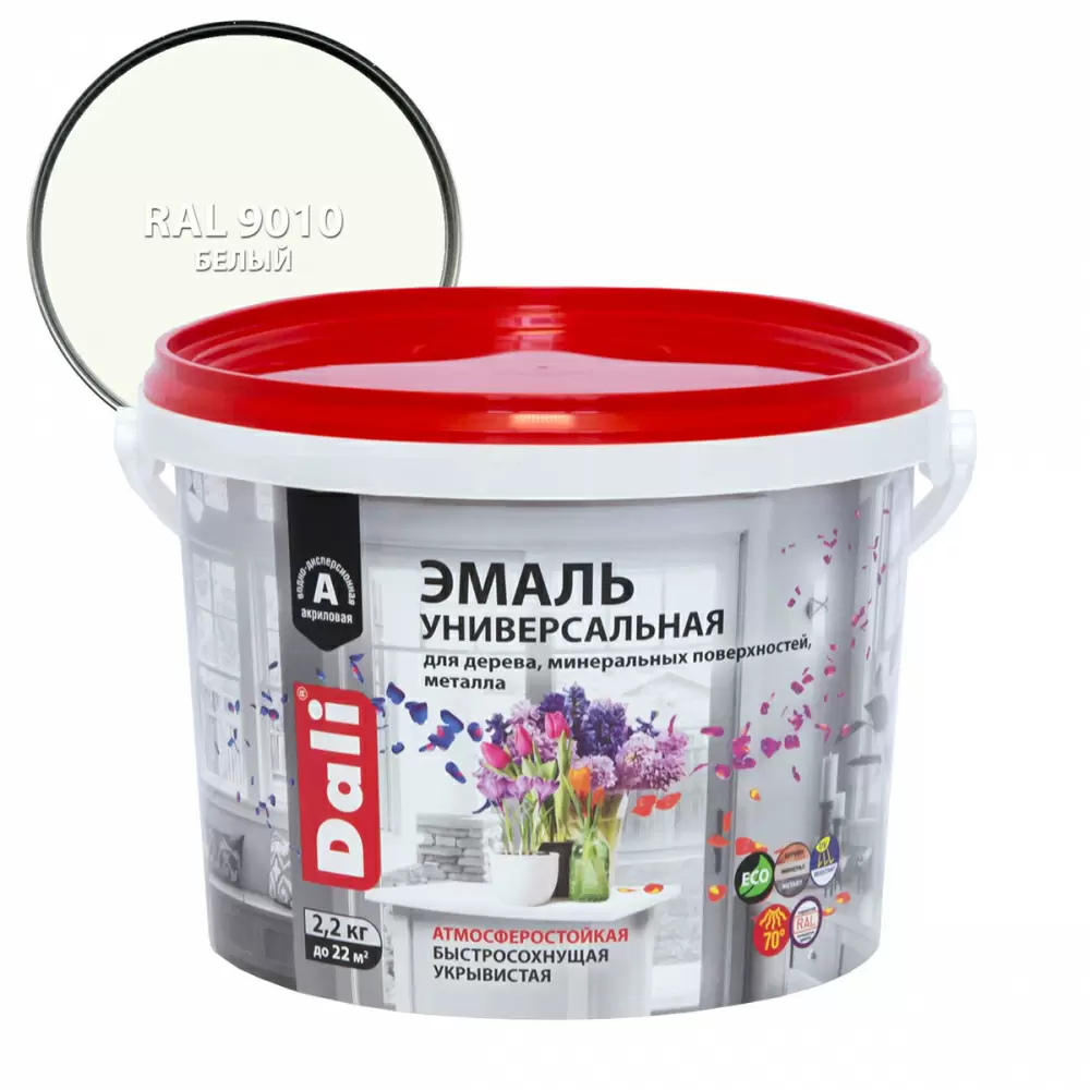 Dali Эмаль универсальная акриловая атмосферостойкая полуматовая, База А, RAL 9010 (2,2кг)
