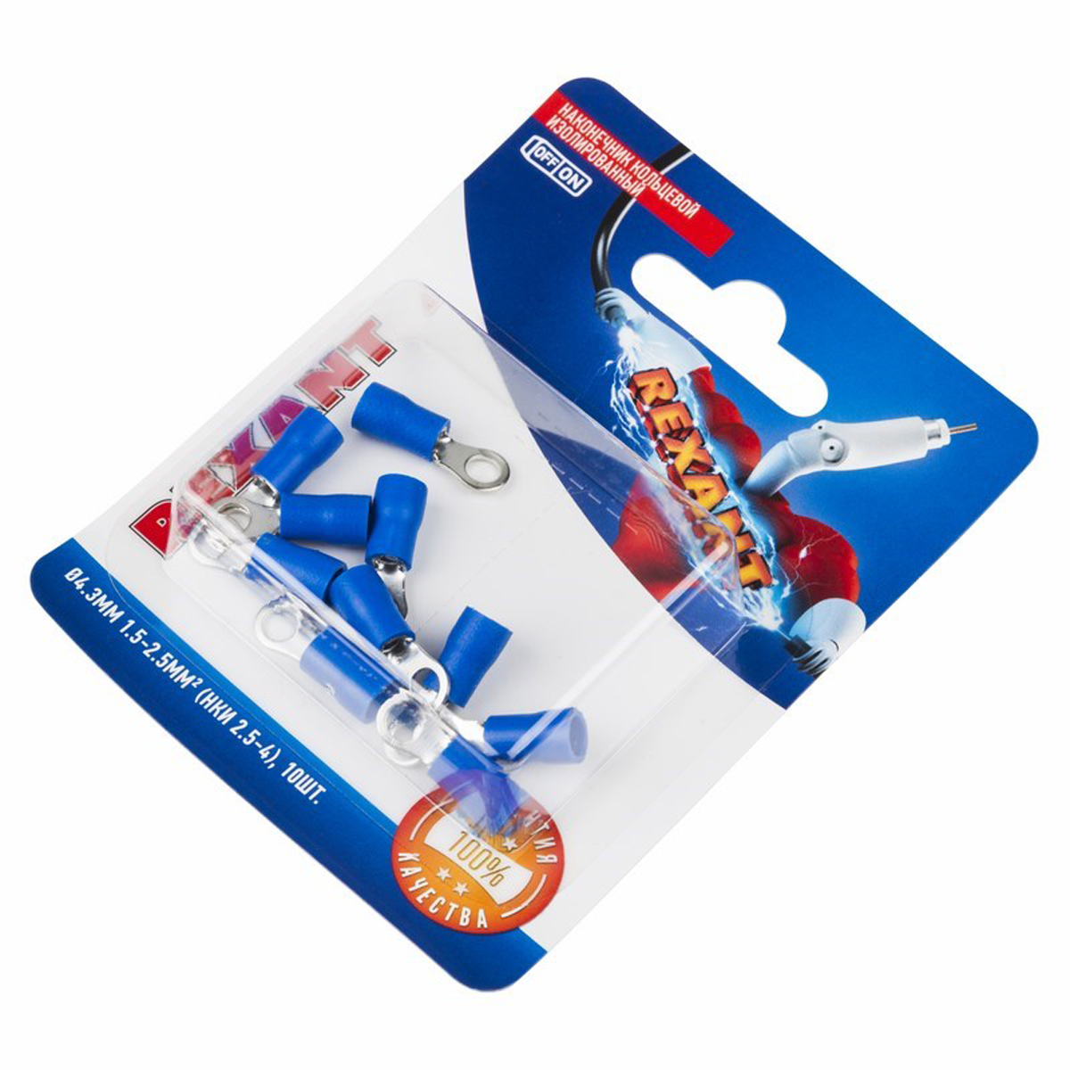 Наконечники кольцевые изолиров. нки 2.5-4  d 4,3 мм упак. 10 шт. (синие) (1/10) "rexant" 06-0418-a