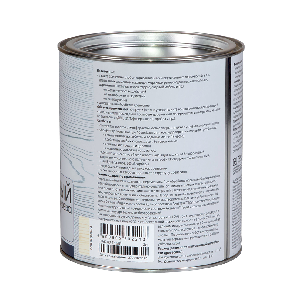 Лак яхтный евротекс глянцевый  2 л (3) "рогнеда"