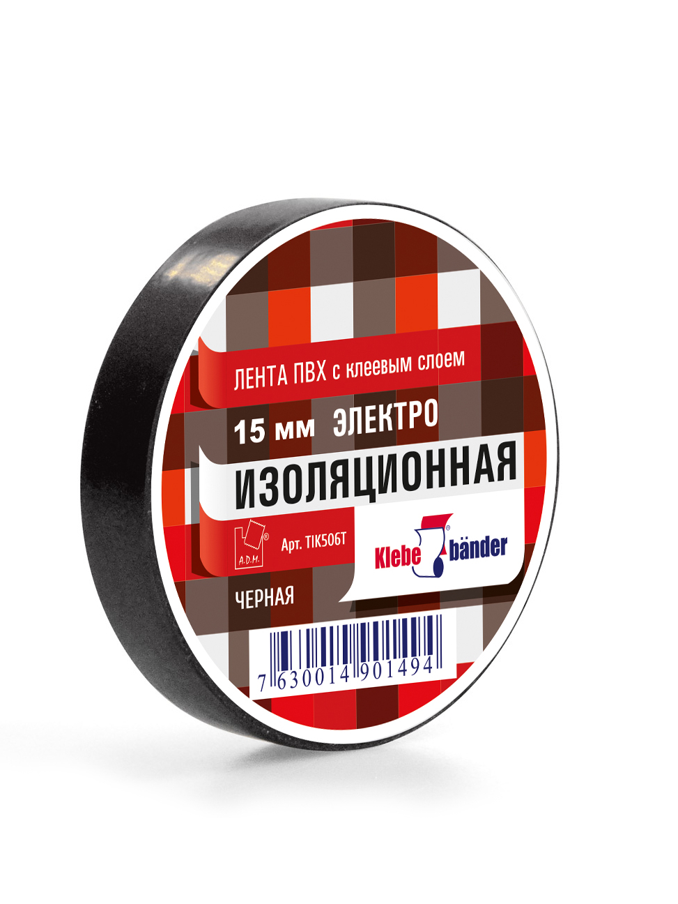 Изолента пвх 15 мм х 20 м черная (8/200)