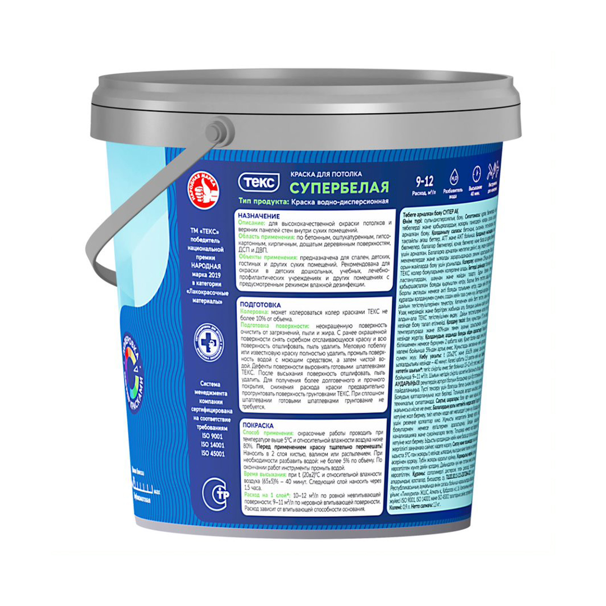 Краска в/д "профи" для потолков супербелая  0,9 л (18) текс