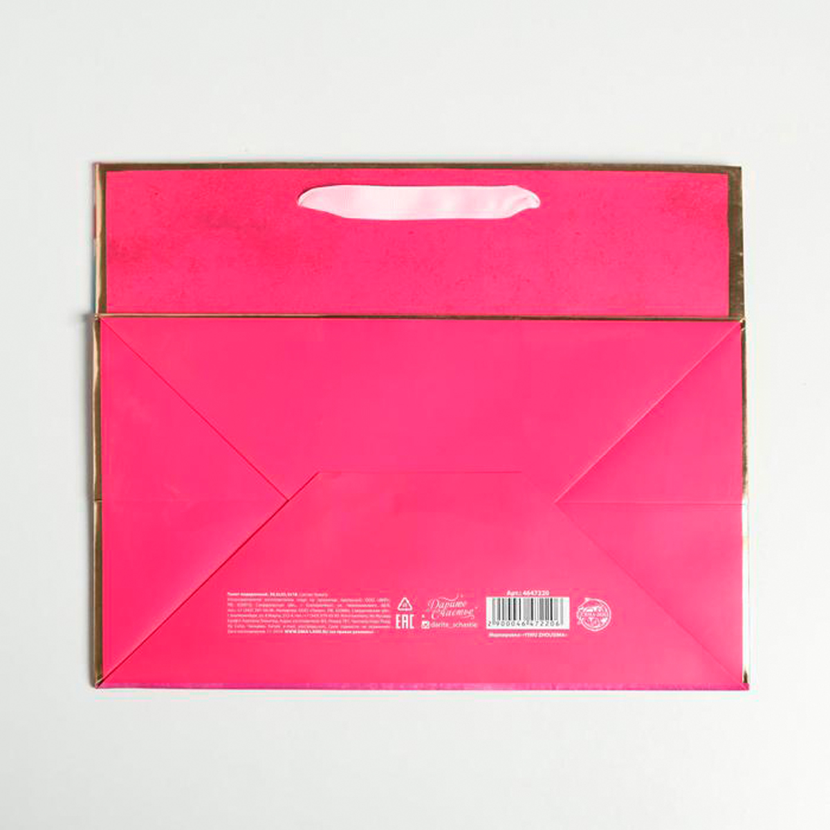 Пакет подарочный ламинир. "love" 30,5*25,5*18 см (1/6/132) "дарите счастье" 4647220