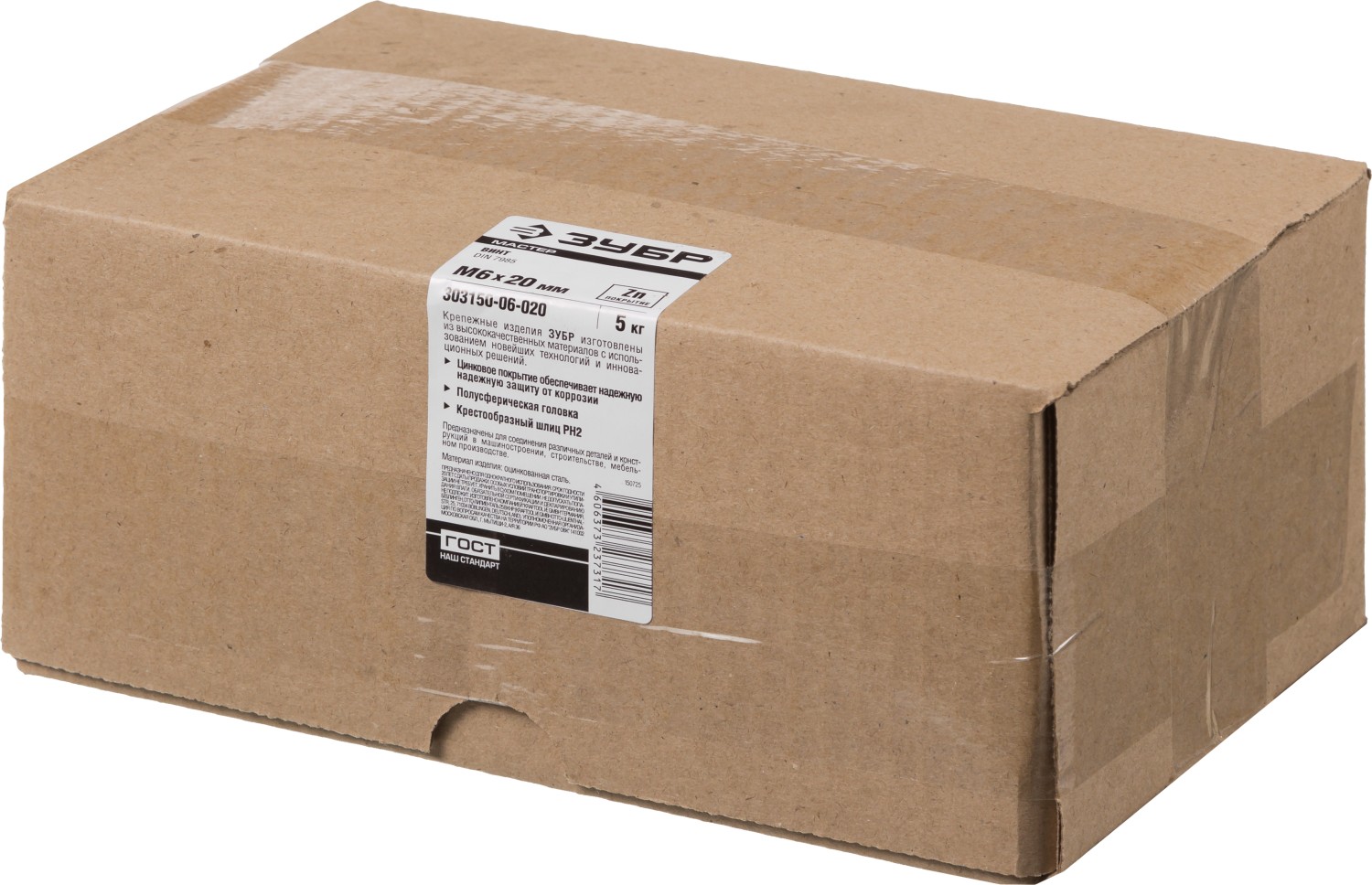 ЗУБР DIN 7985, кл. пр. 4.8, M6 х 20 мм, цинк, 5 кг, винт с полусферической головкой (303150-06-020)