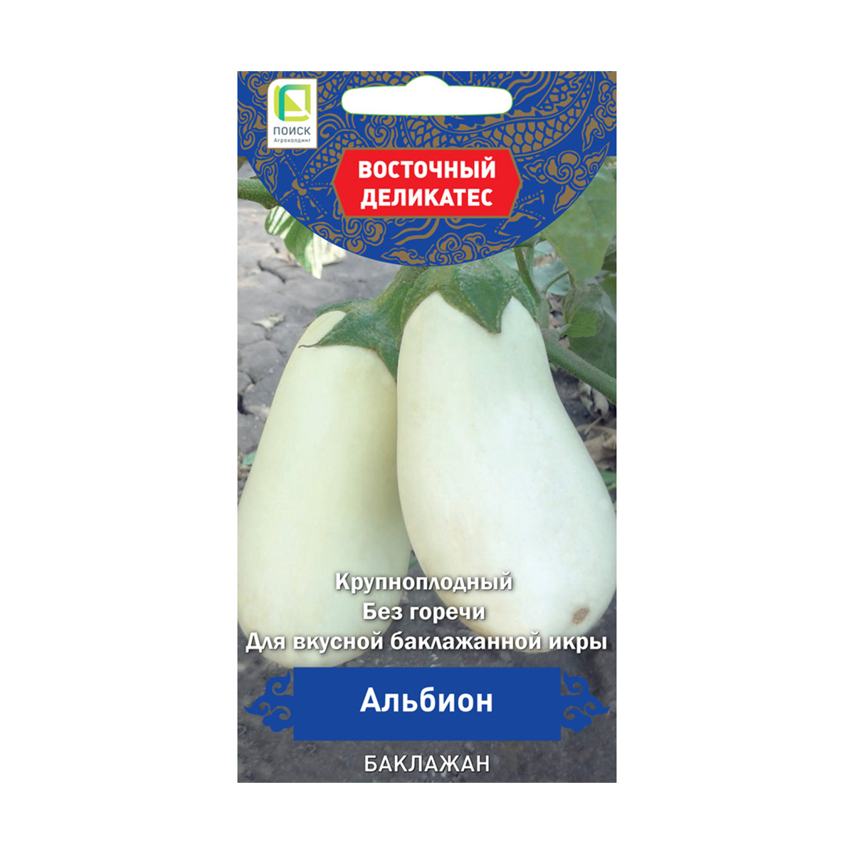 Семена баклажан "альбион" (а) 0,1 г (10/100) "восточный деликатес"