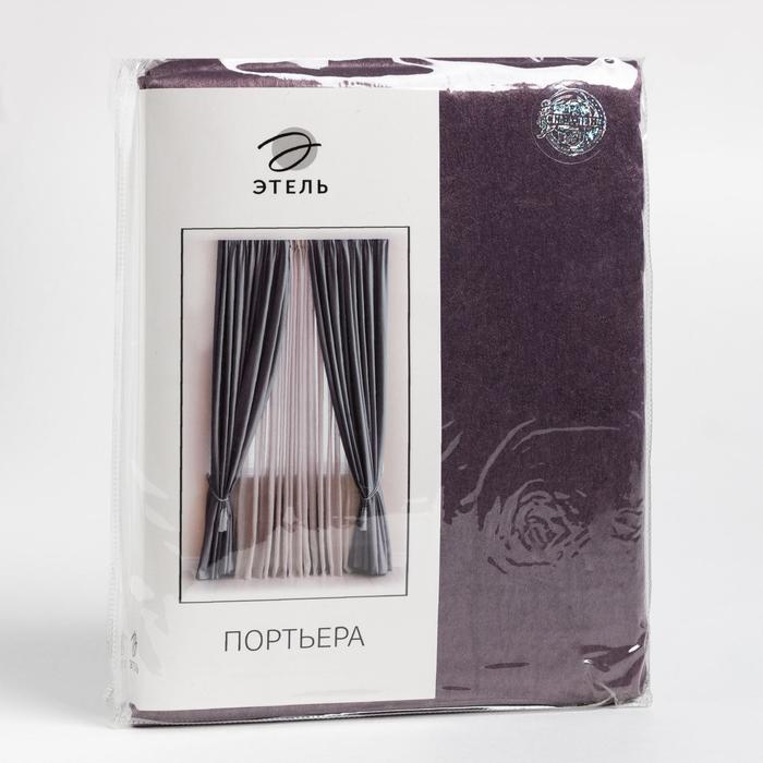 Штора "классика" 250*265 см на ленте, фиолетовый (1/12) "этель" 5800354