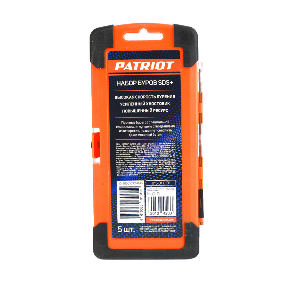 Сверла по бетону sds plus набор 5 шт. (1/10) "patriot" 815010101