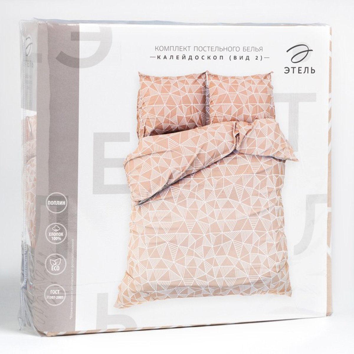 Постельное белье "этель" калейдоскоп 2 сп. (поплин) (1) 6632171