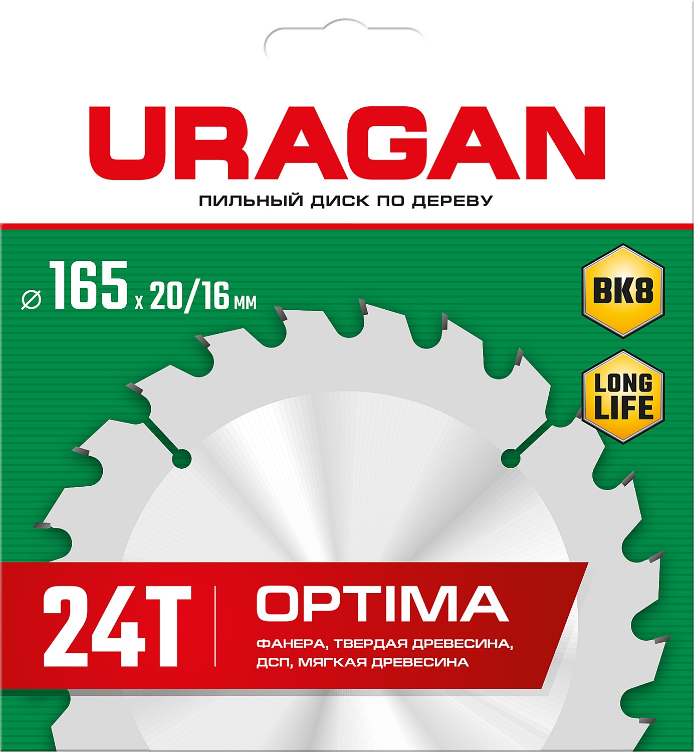 URAGAN Optima, 165 х 20/16 мм, 24Т, пильный диск по дереву (36801-165-20-24)