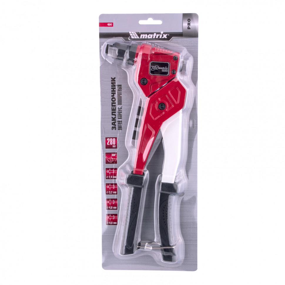 Заклепочник литой, поворотный, 290 мм, 0-360 град, заклепки 2.4-3.2-4.0-4.8 мм, Pro Matrix (40547)