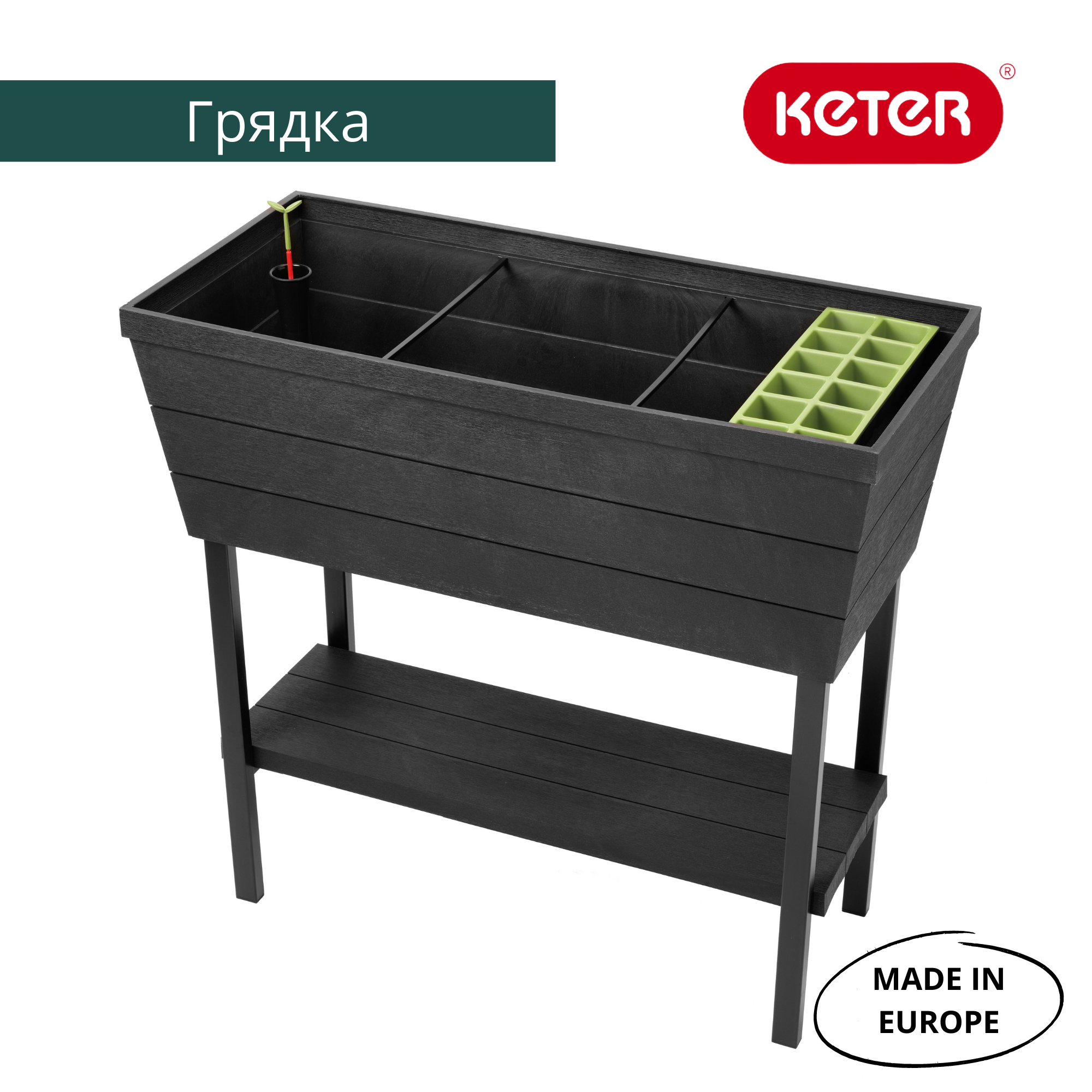 Готовая грядка Урбан Блумер (Urban Bloomer)