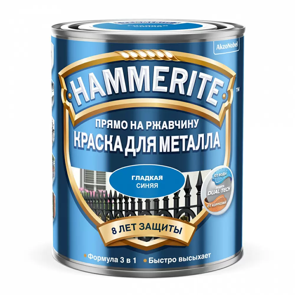 HAMMERITE краска для металла, прямо на ржавчину, синяя RAL 5005 (0,75л)
