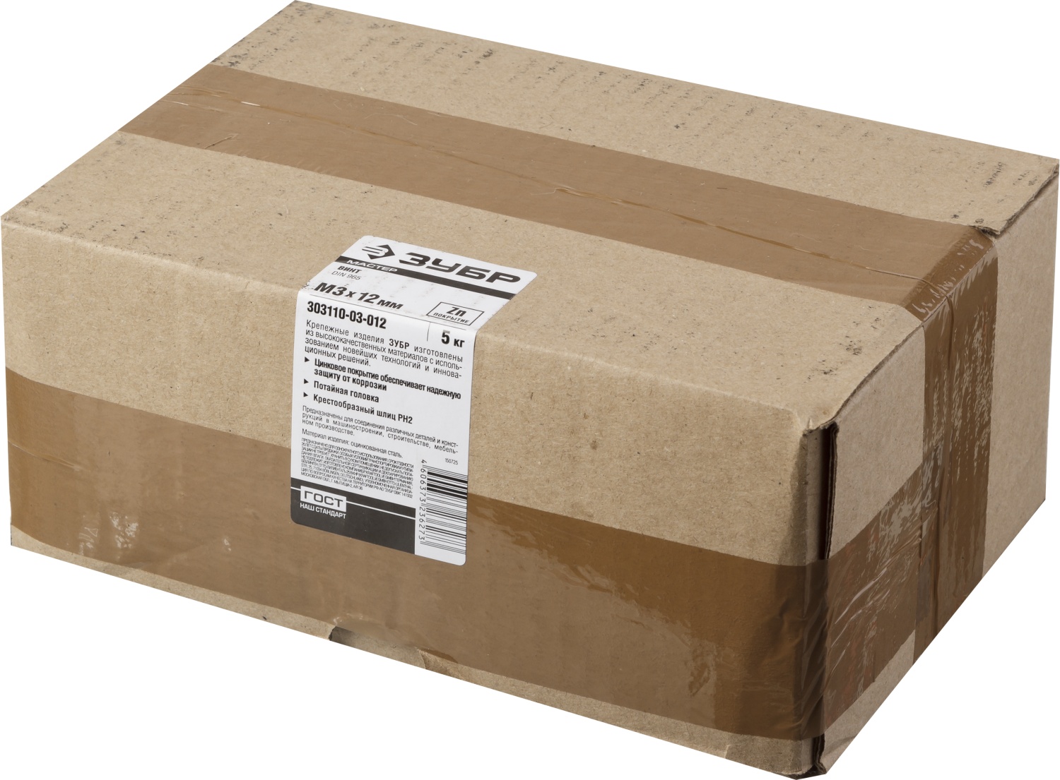 ЗУБР DIN 965, кл. пр. 4.8, M3 х 12 мм, цинк, 5 кг, винт с потайной головкой (303110-03-012)