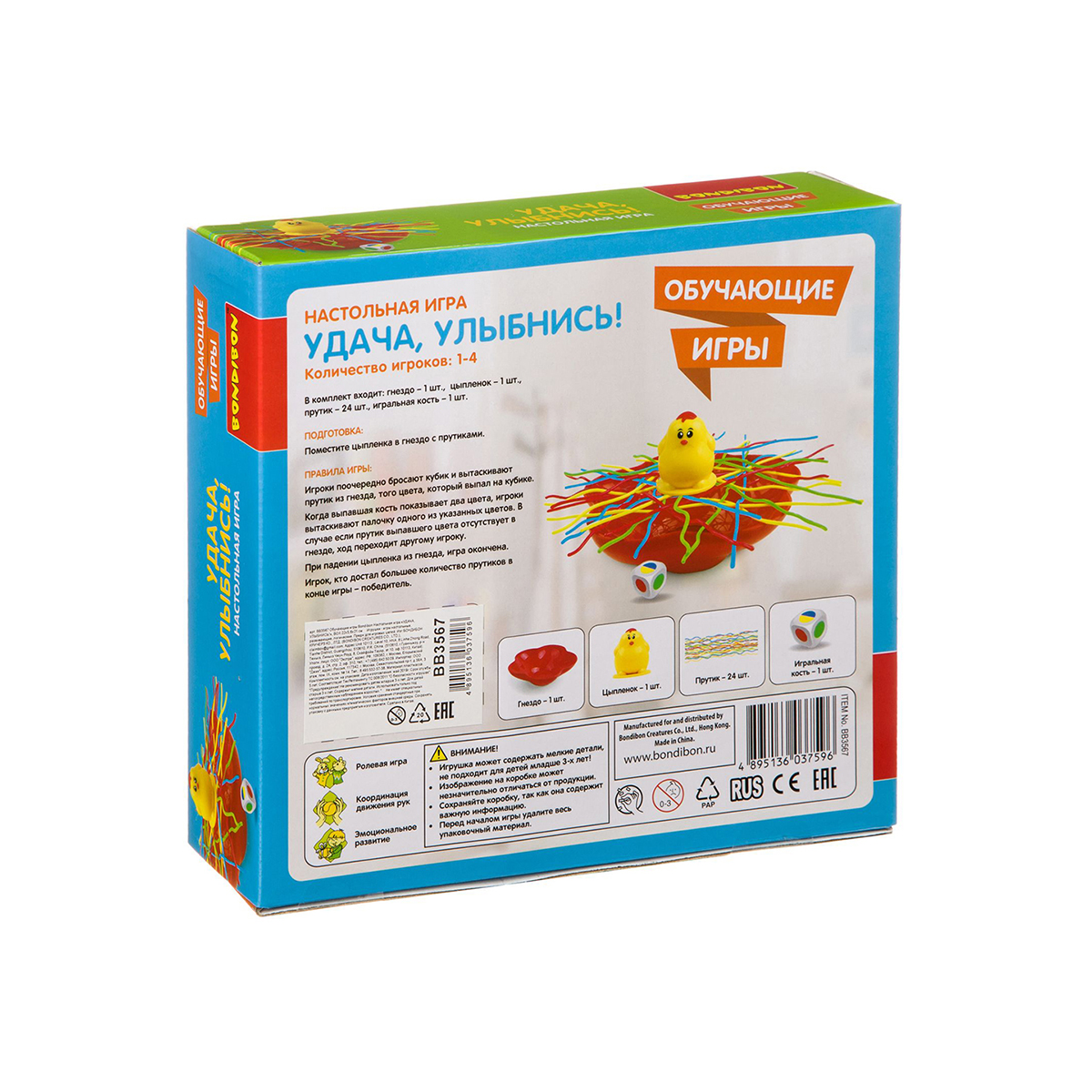 Игра обучающая "удача, улыбнись!" "bondibon" вв3567