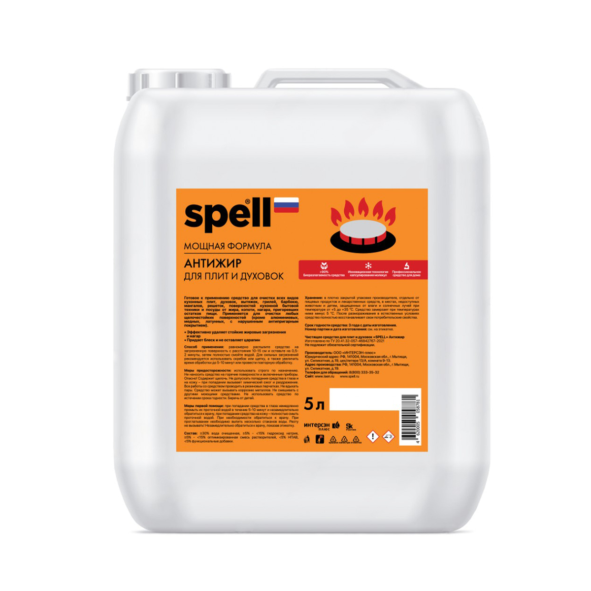 Средство чистящее антижир для плит и духовок 5 л (1/3) "spell"
