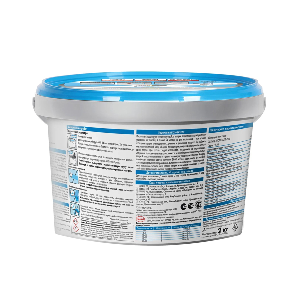 Затирка  №67 aquastatic  се 40  киви ведро 2 кг (1/12) "ceresit"