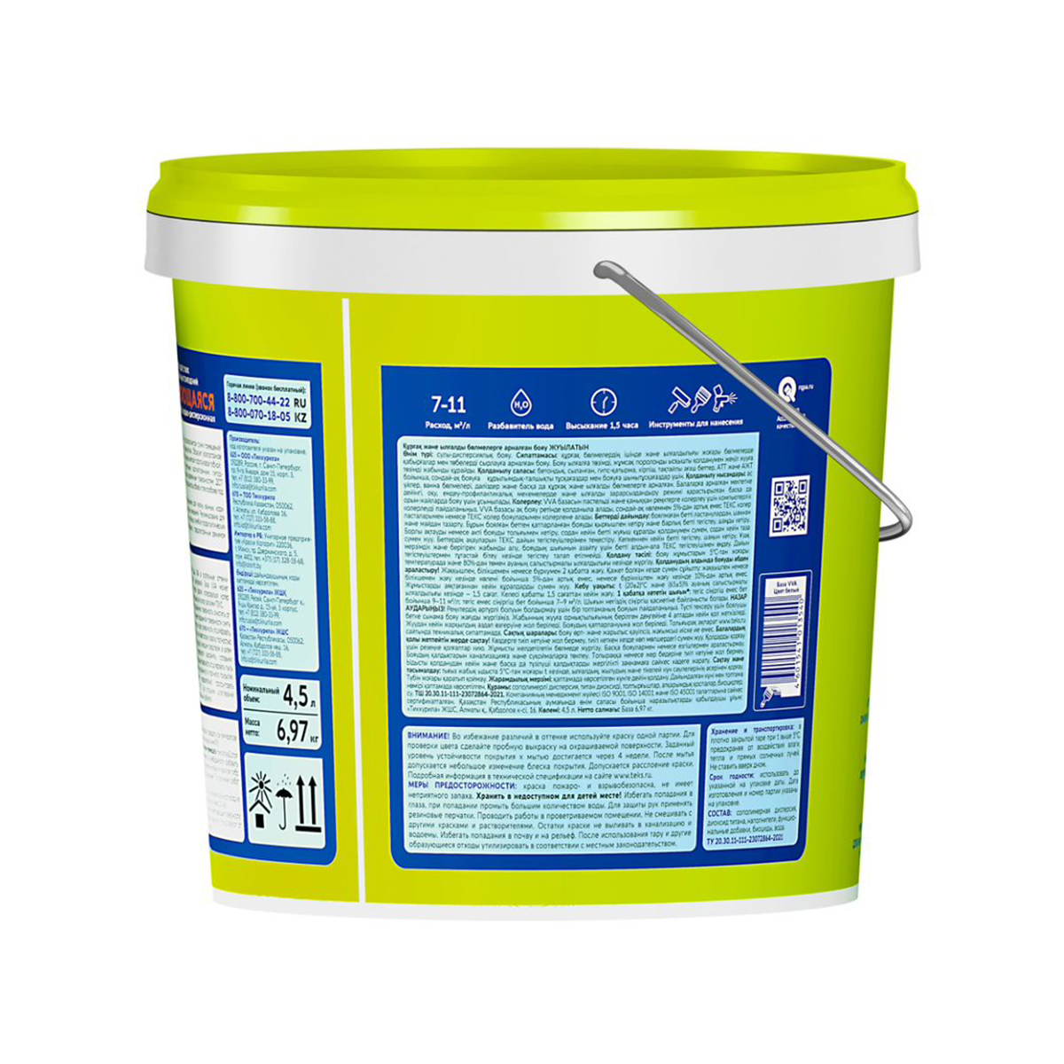 Краска в/д для стен и потолков моющаяся  7 кг (1) текс