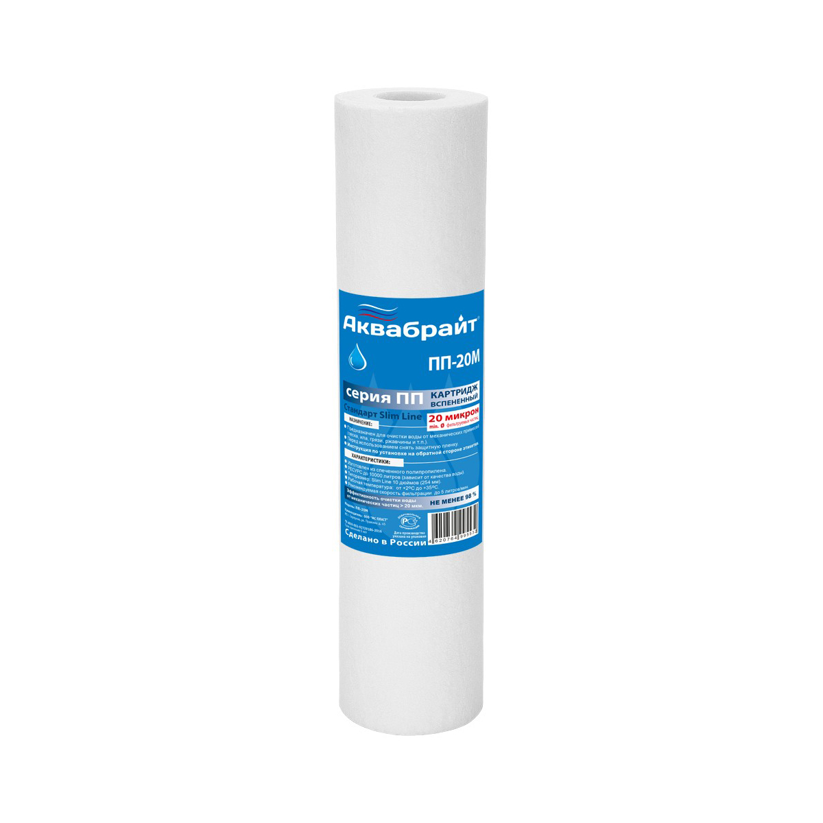 Картридж полипропилен для очистки воды пп-20м (1/50) "аквабрайт"