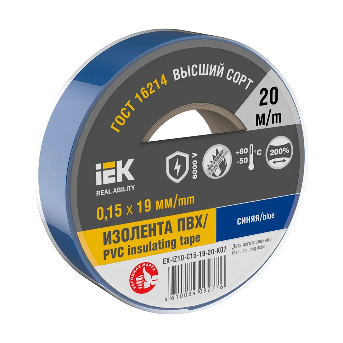 Изолента пвх 19 мм х 20 м синяя, 150 мкм (10/200) "iek"