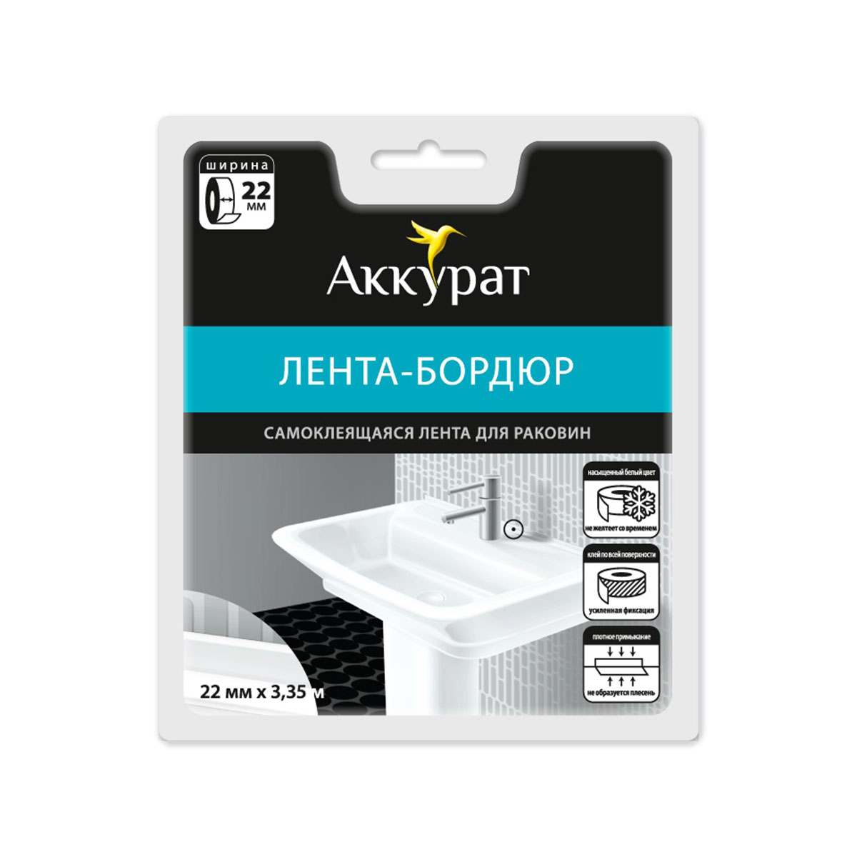 Лента-бордюр самокл. 22 мм*3,35 м  белая (1/12) "аккурат"