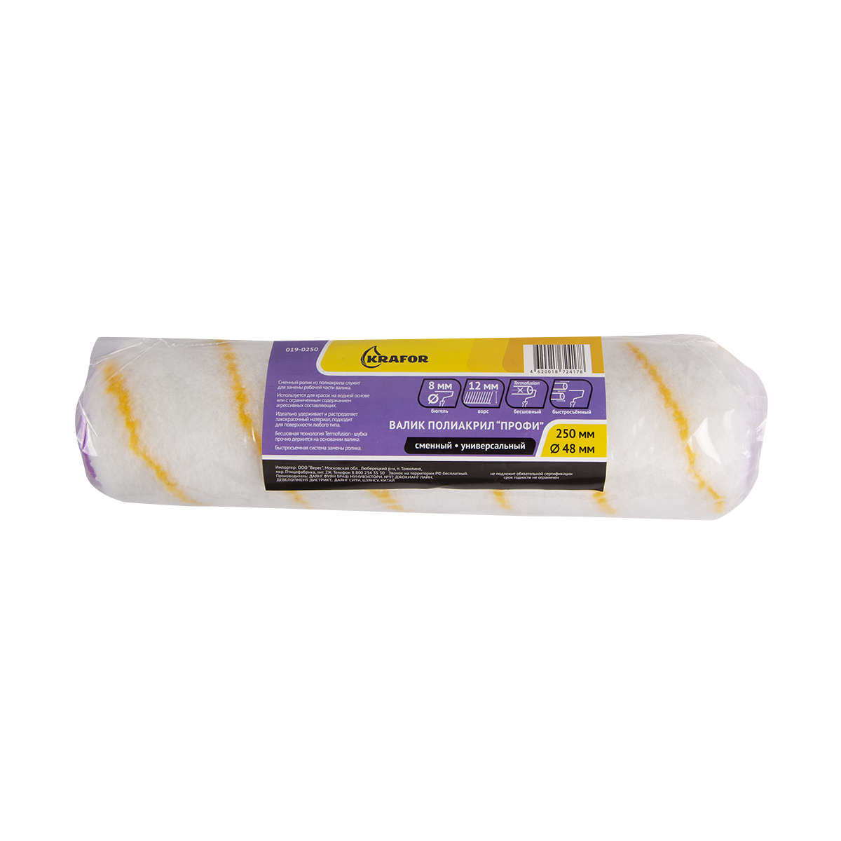 Валик запасной полиакрил профи  d48/250 мм (ворс 12 мм) бюгель 8 мм (1/100)  "krafor" 019-0250