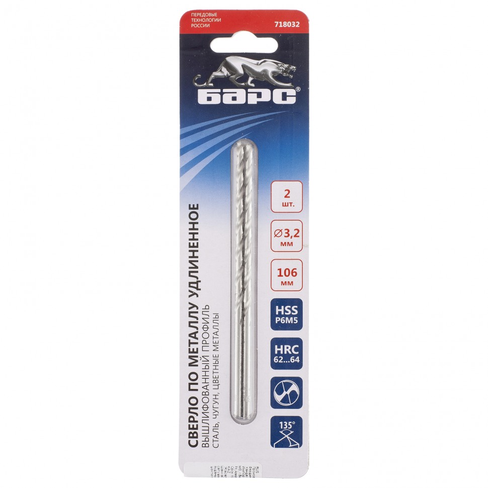 Сверло спиральное по металлу, 3.2 х 106 мм, Р6М5, удлиненное, 2 шт Барс (718032)