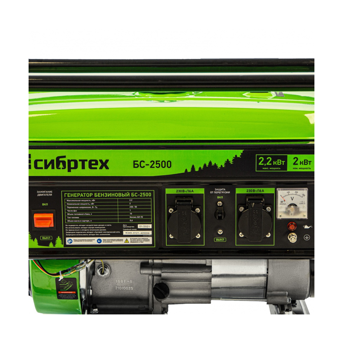 Генератор бензиновый бс-2500  2,2 квт (1) "сибртех"