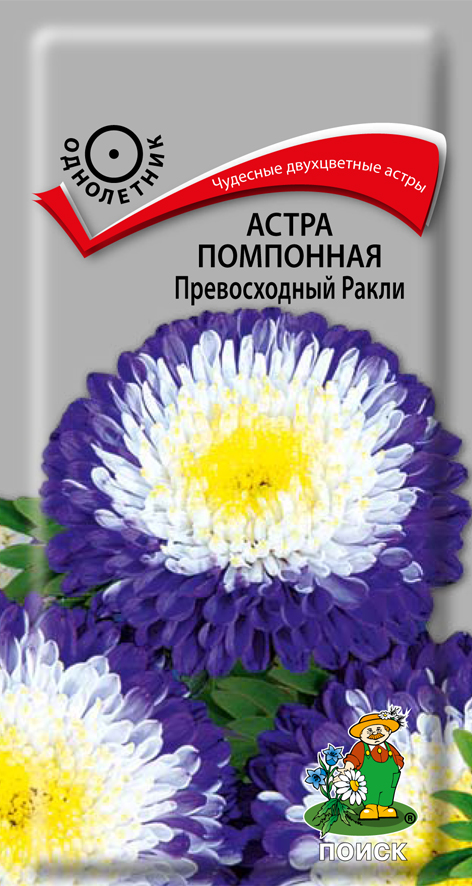 Семена цветов астра помпонная "превосходный ракли" ("1)  0,3 г (10/2500) "поиск"