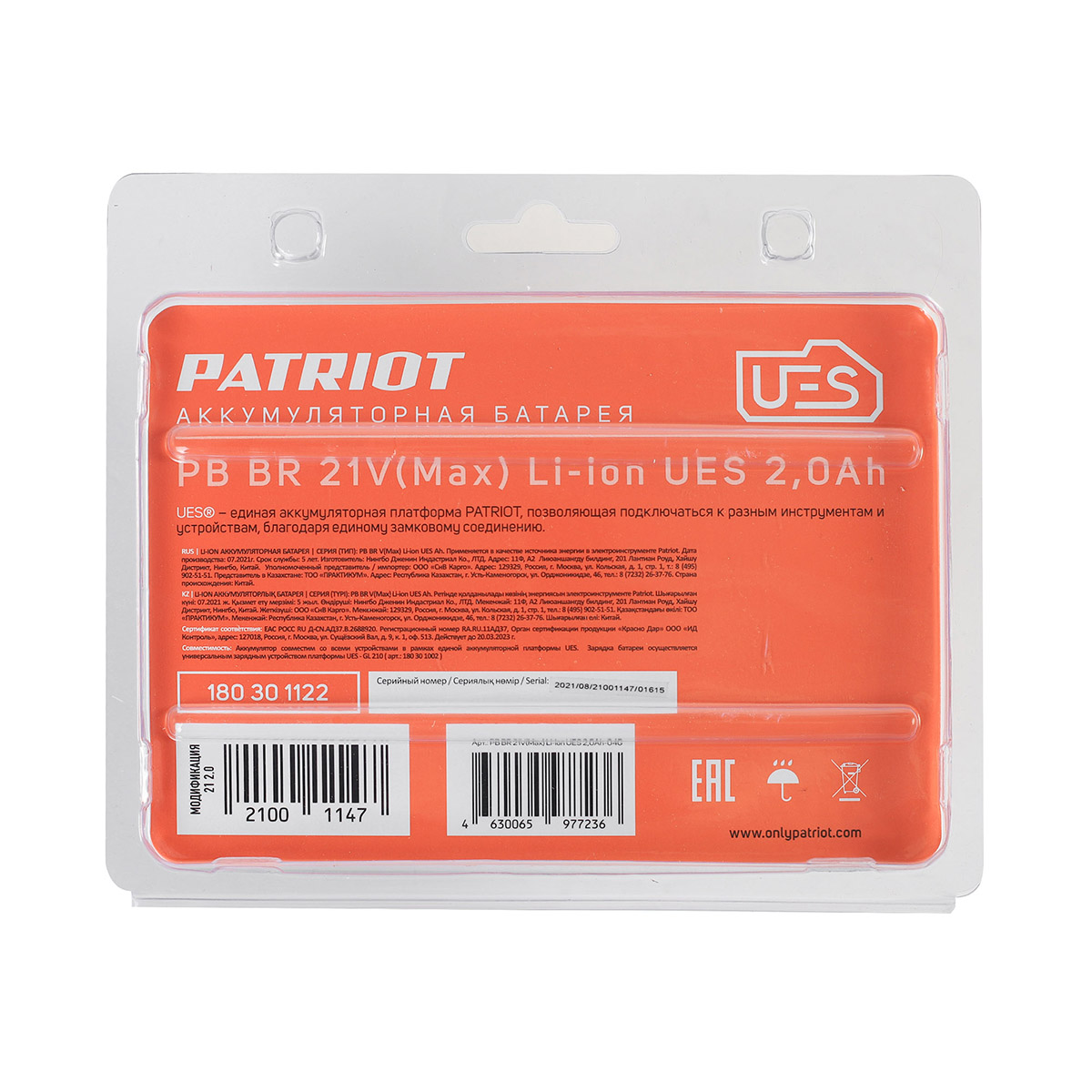 Блок аккумуляторный pb br 2 а/ч, 21в (1/10) "patriot" 180301122