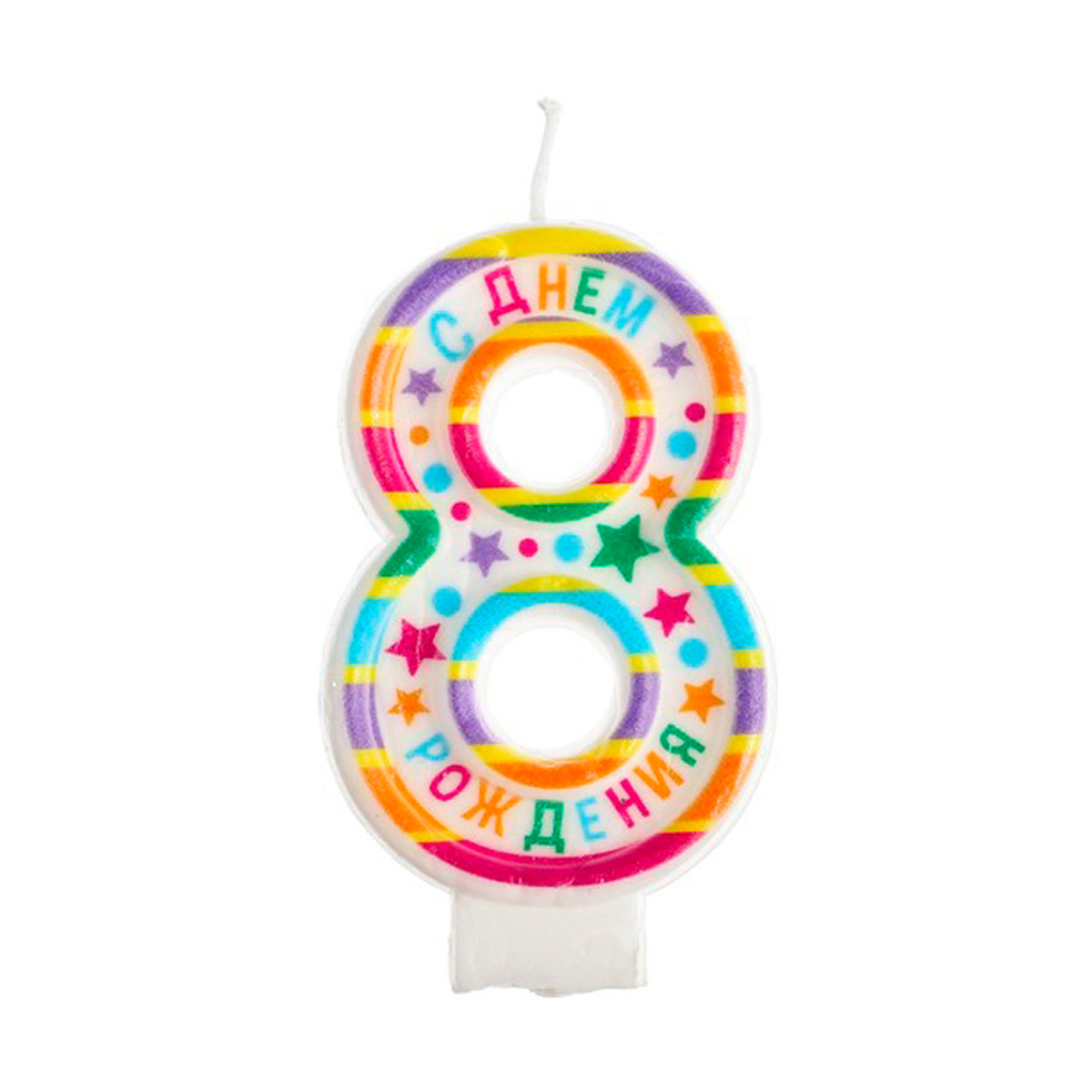 Свеча для торта цифра "8 с днем рождения" 4,3*7,1 см (1/100) "страна карнавалия" 1740053
