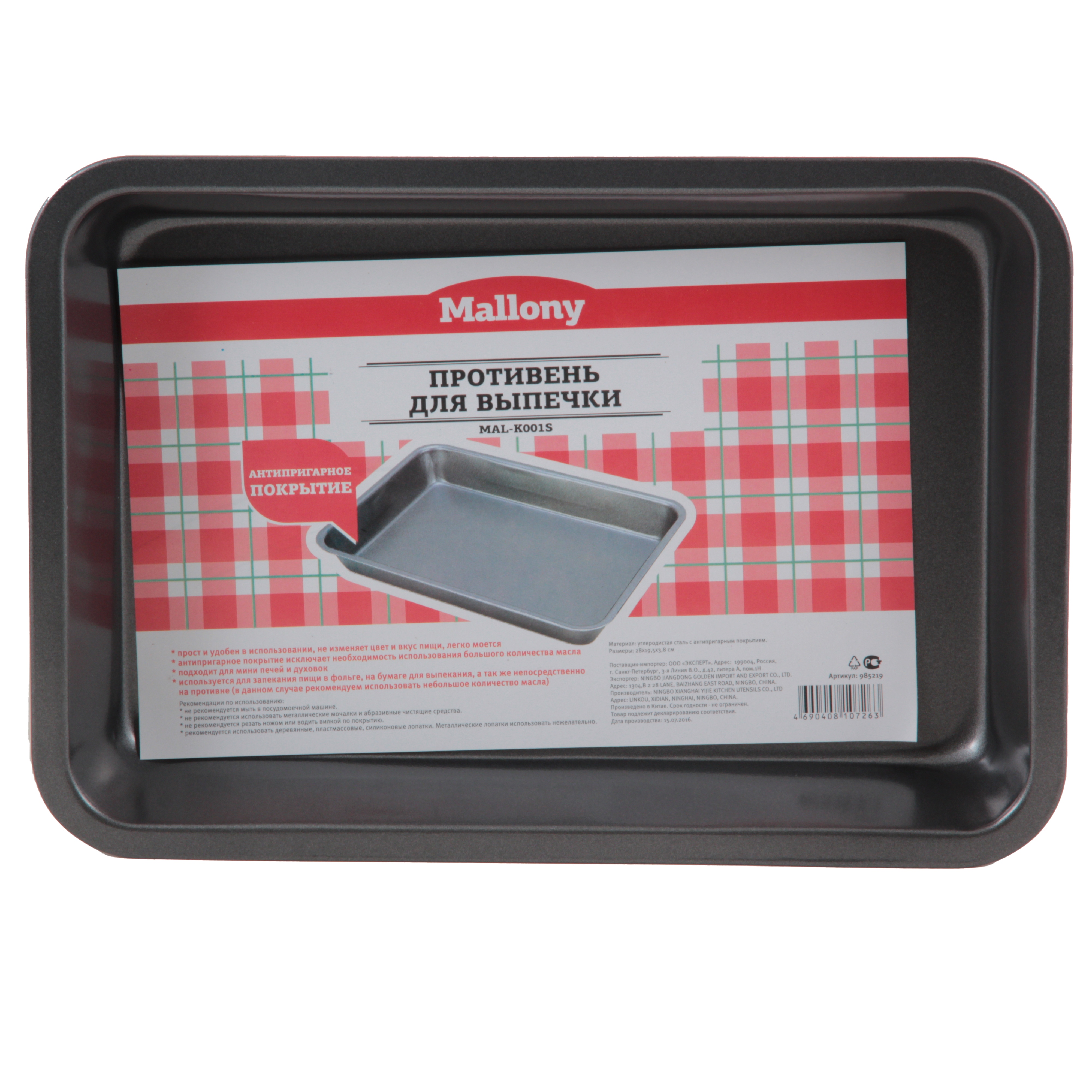 Форма для запекания антипригарн. mal-k001s 28*19,5*3,8 см (1/24) "mallony"