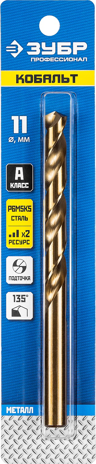 ЗУБР Кобальт, 11.0 х 142 мм, сталь Р6М5К5, класс А, сверло по металлу, Профессионал (29626-11)