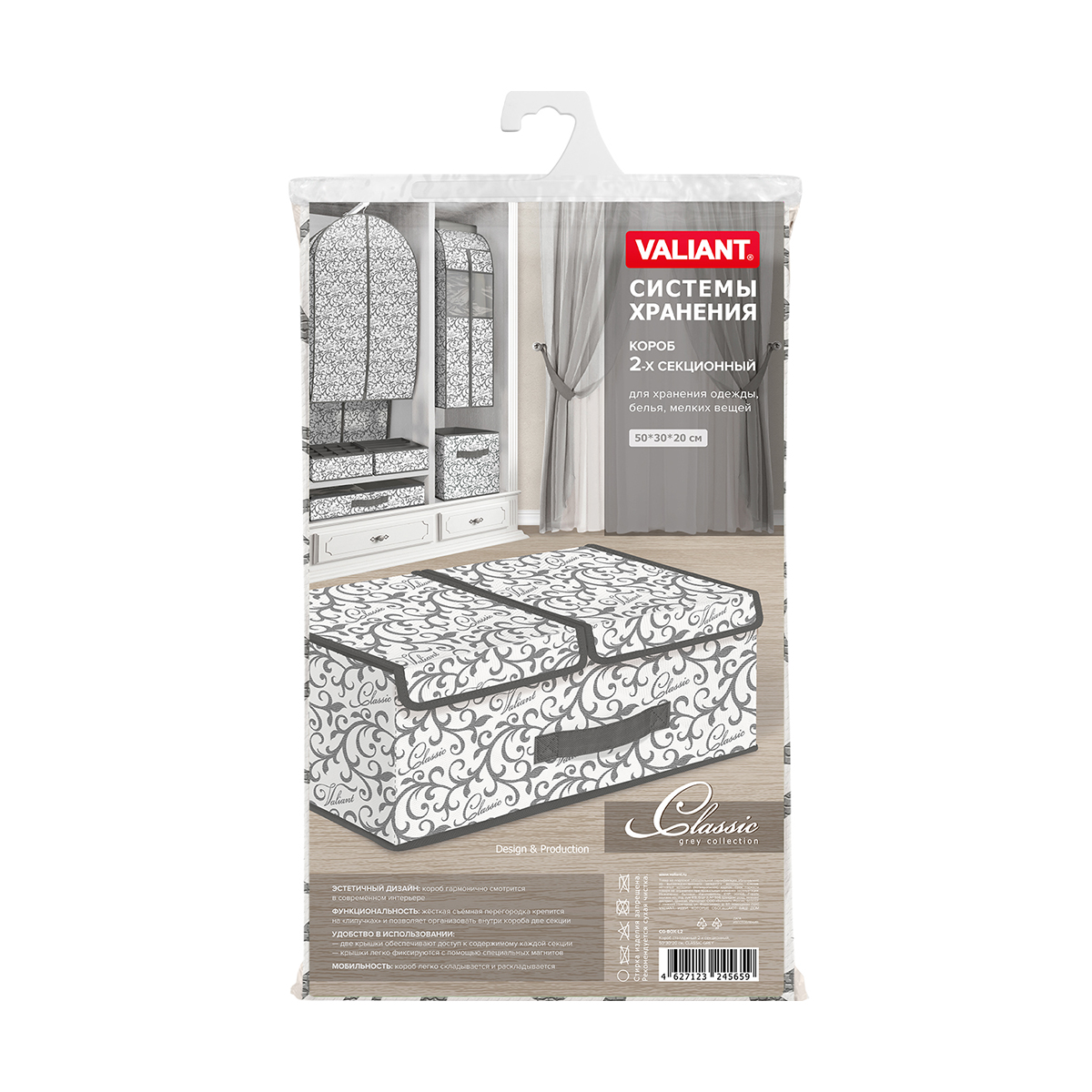Короб для хранения "classic grey" 2-х секционный 50*30*20 см (1/10) "valiant" cg-box-l2