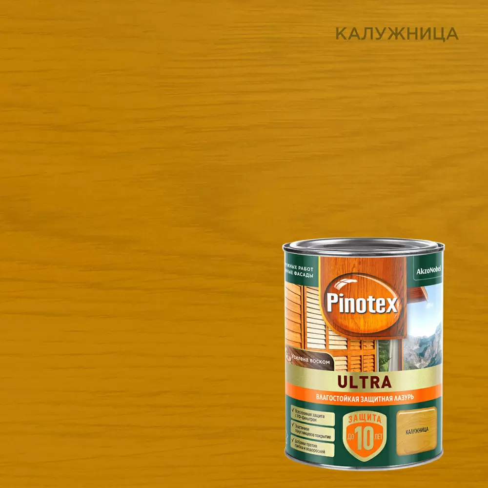 PINOTEX ULTRA лазурь защитная влагостойкая для защиты древесины до 10 лет калужница (0,9л) new