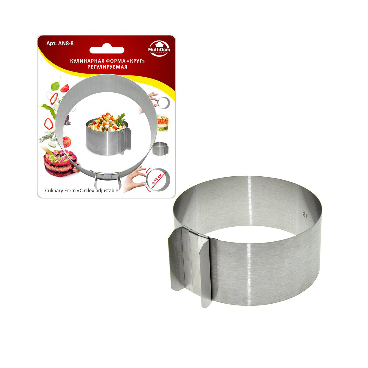 Форма кулинарная "круг" регулир. нержав. d=6-10 см, h=5 см (1/6/144) "мультидом" an8-8