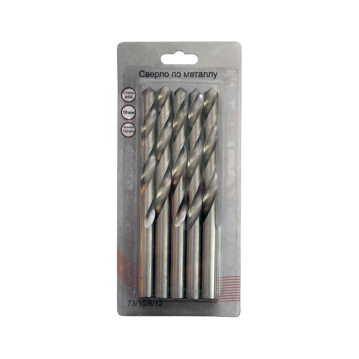 Сверла по металлу 10 мм hss набор 5шт. (1) "вихрь"