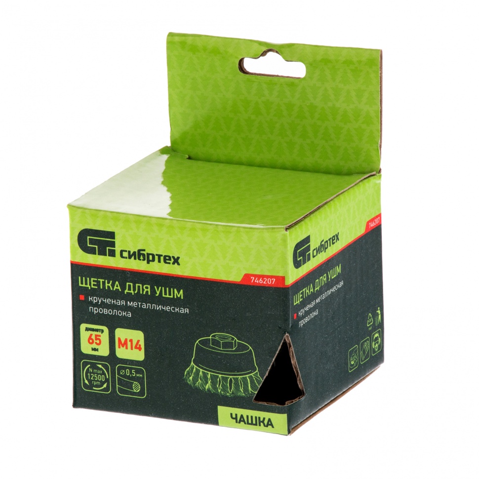 Щетка для УШМ, 65 мм, М14, "чашка", крученая проволока 0.5 мм Сибртех (746207)