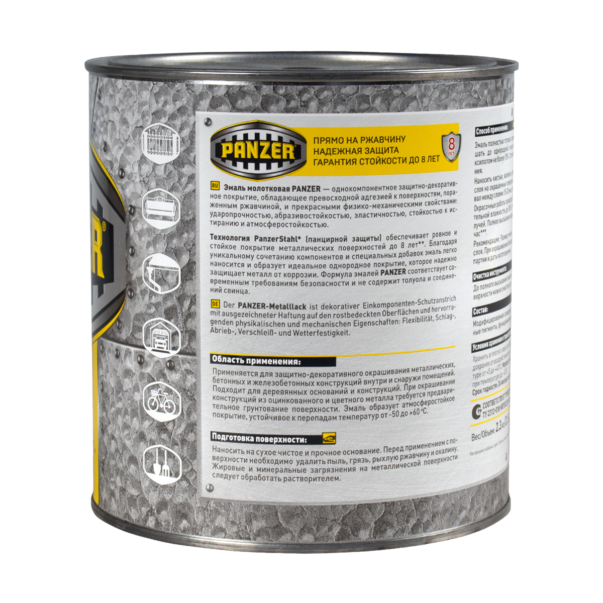 Эмаль универсальная молотковая синяя 2,5 л (1/6) "panzer"
