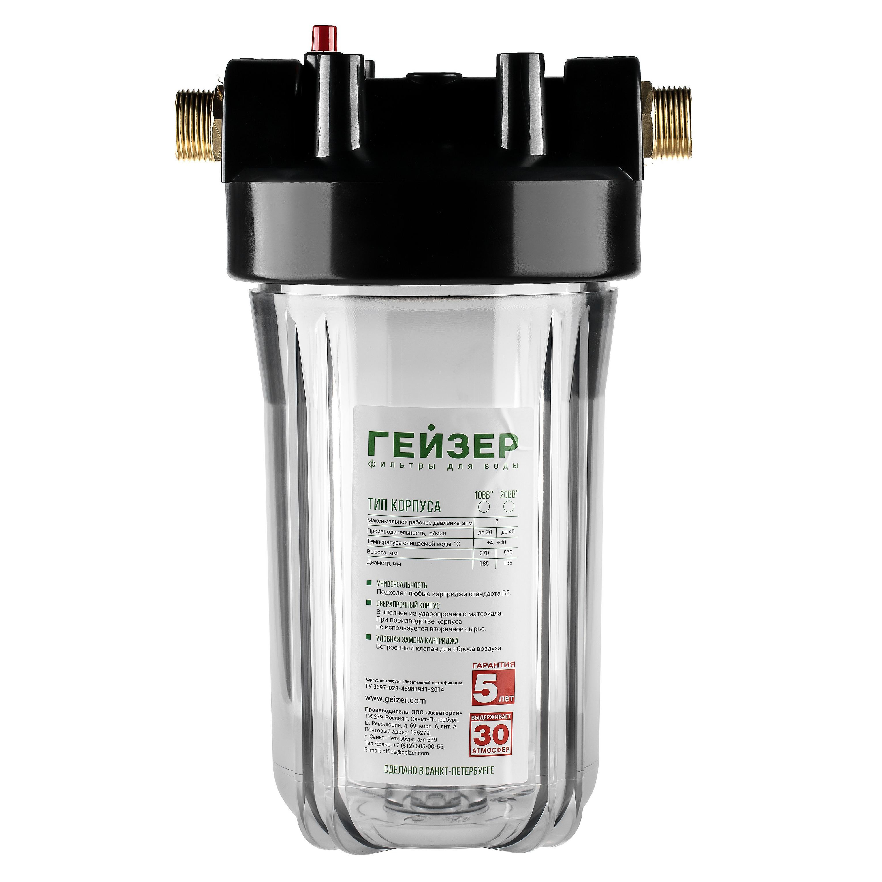 Корпус ГЕЙЗЕР 1" под картридж 10" Big Blue прозрачный, для холодной воды лат. ниппели