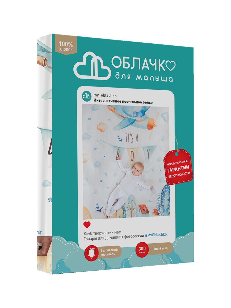 Постельное белье "облачко" для новорожденных it’s a boy простыня на резинке (бязь-люкс) (1)