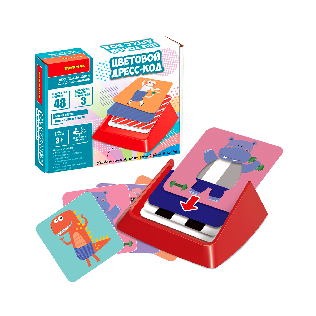 Игра логическая "цветовой дресс-код" "bondibon" вв5345