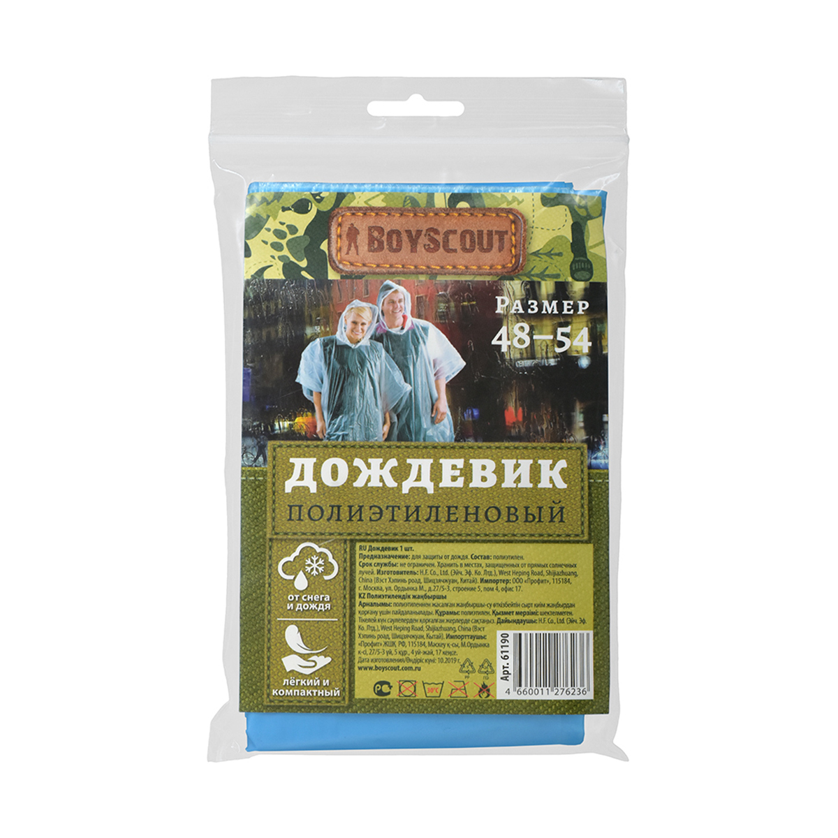 Дождевик-пончо, полиэтилен (1/48) "boyscout" 61190