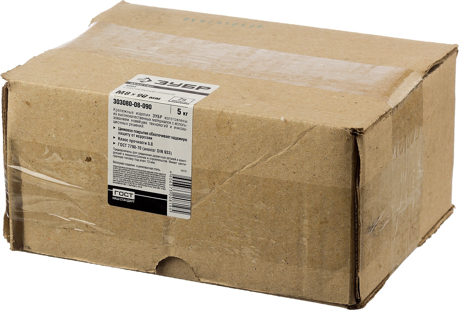 ЗУБР ГОСТ 7798-70, кл. пр. 5.8, M8 х 90 мм, цинк, 5 кг, болт (303080-08-090)