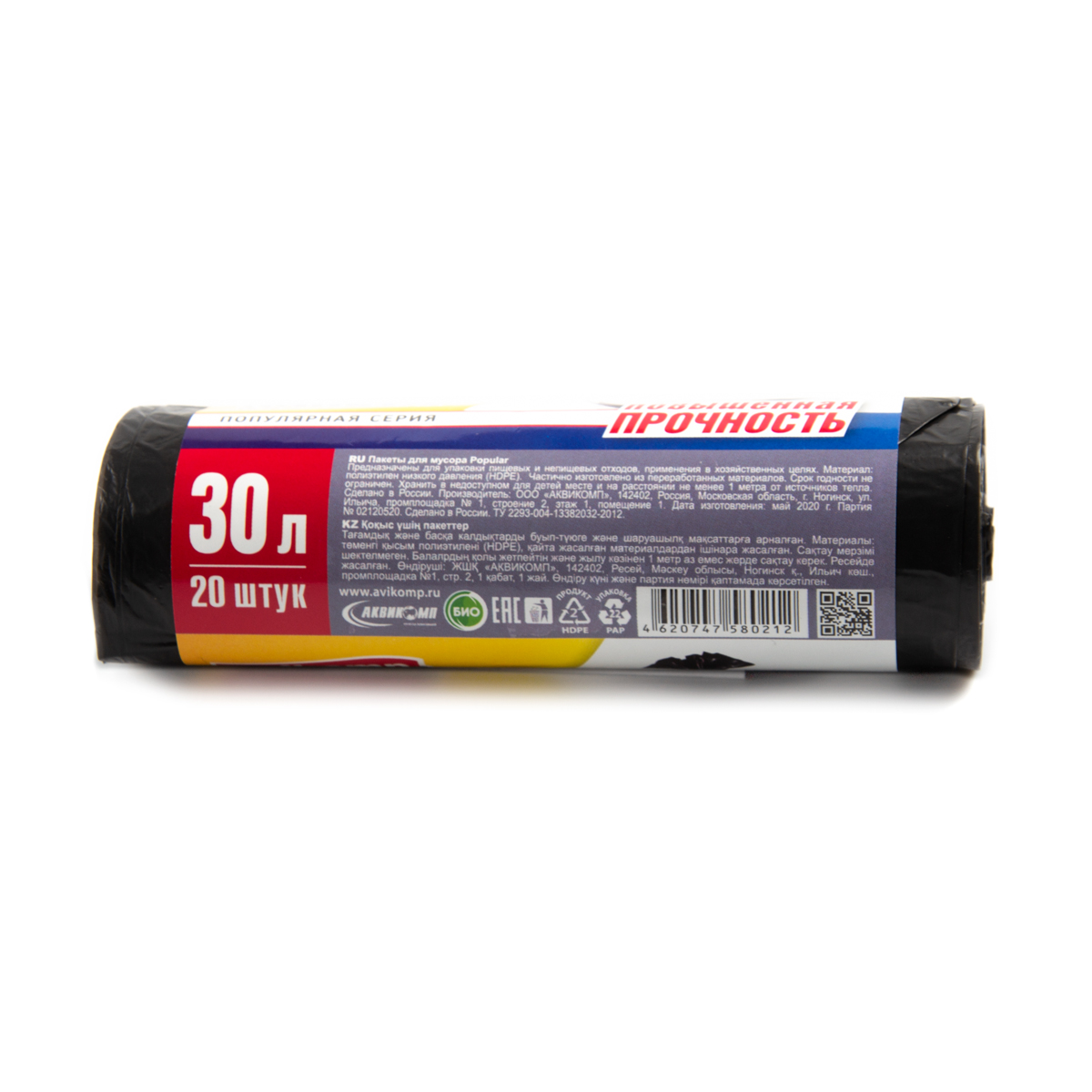 Пакеты для мусора повыш. прочности "popular"  30 л, рулон 20 шт. (черные) 9 мкм (1/50) "avikomp"