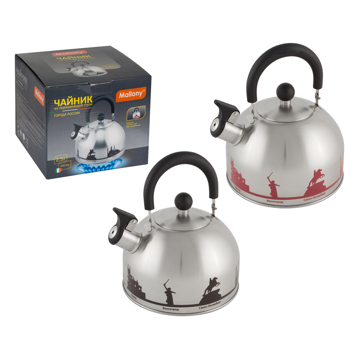 Чайник нержав. 2,5 л со свистком "города россии" (с рисунком, меняющим цвет) (1/12) "mallony"