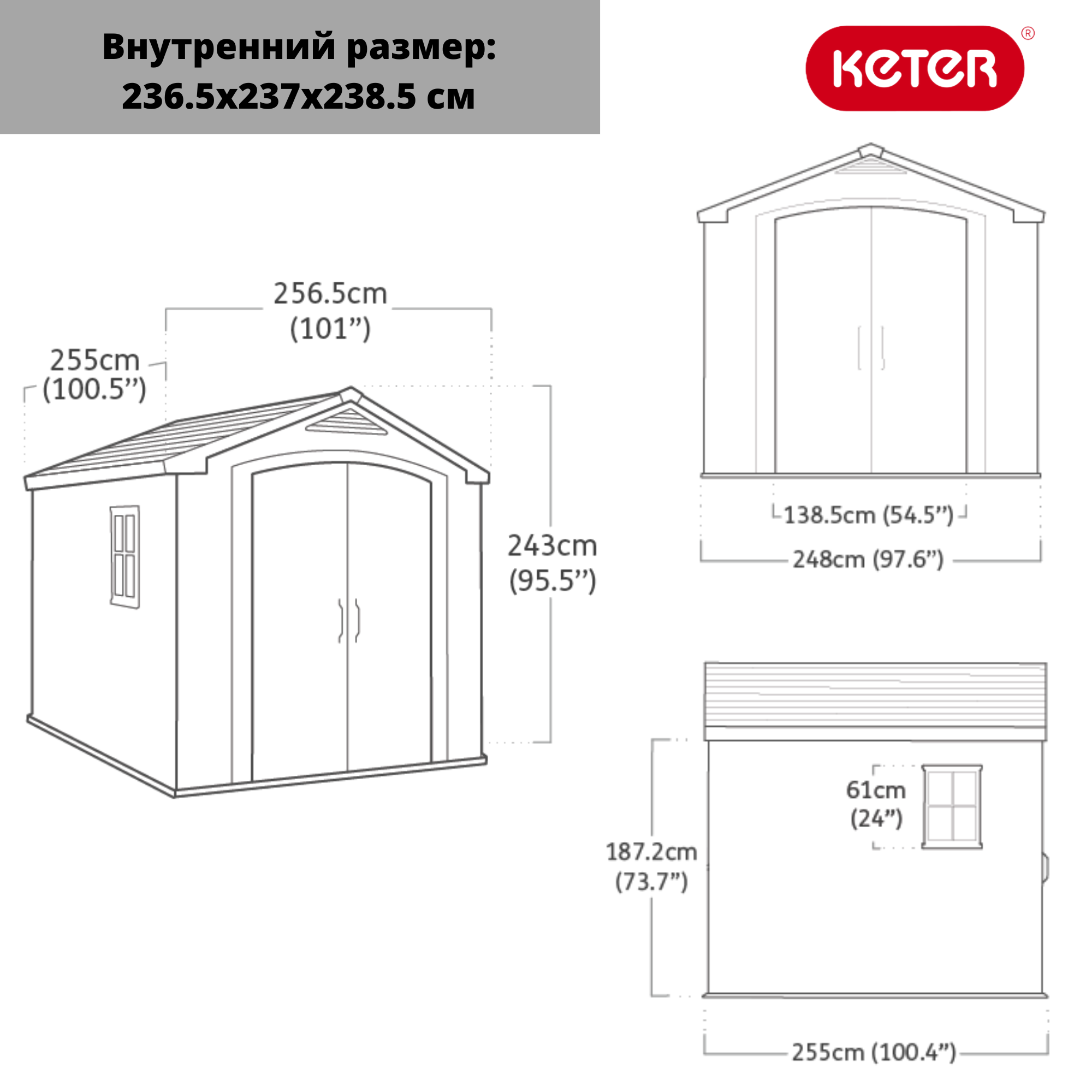 Сарай "Фактор 8х8" (размеры 248 х 255 )
