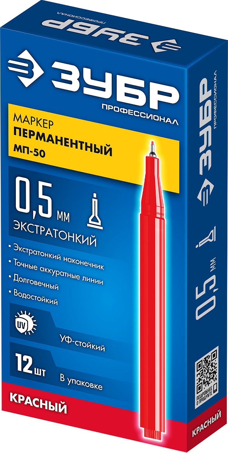 ЗУБР МП-50 0,5 мм, красный, экстратонкий перманентный маркер, ПРОФЕССИОНАЛ (06321-3)