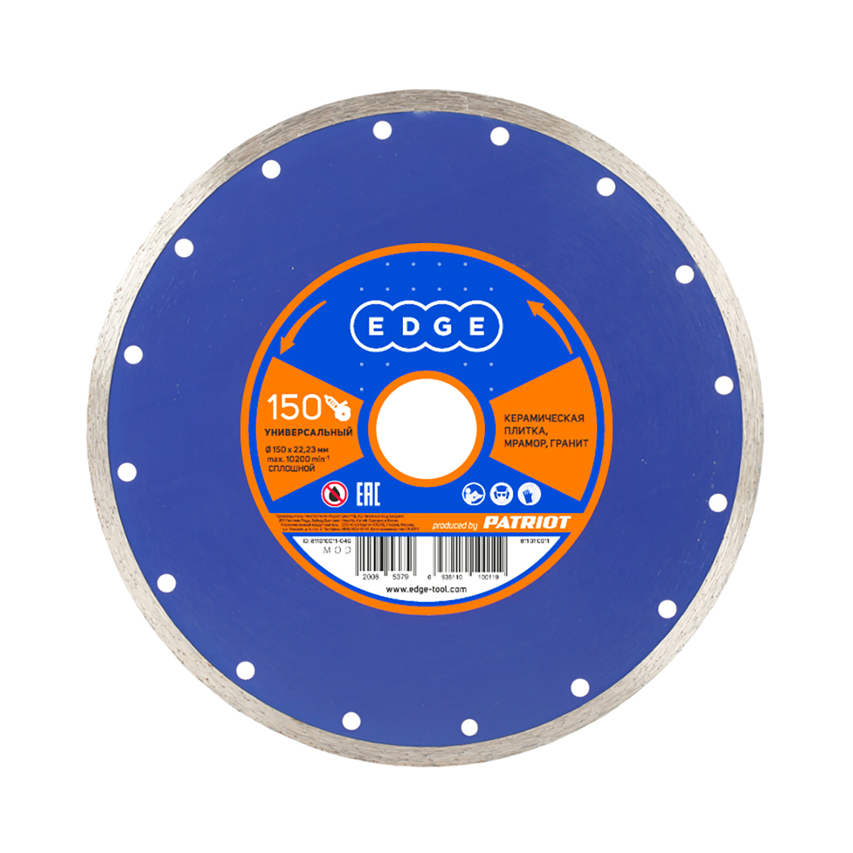 Круг алмазный 150 х 1,6 х 22,23 мм (1/40) "edge by patriot" 811010011