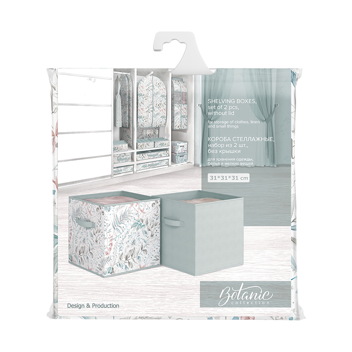 Короб для хранения "botanic" 31*31*31 см (набор 2 шт.) (1/12) "valiant" bt-box-sk