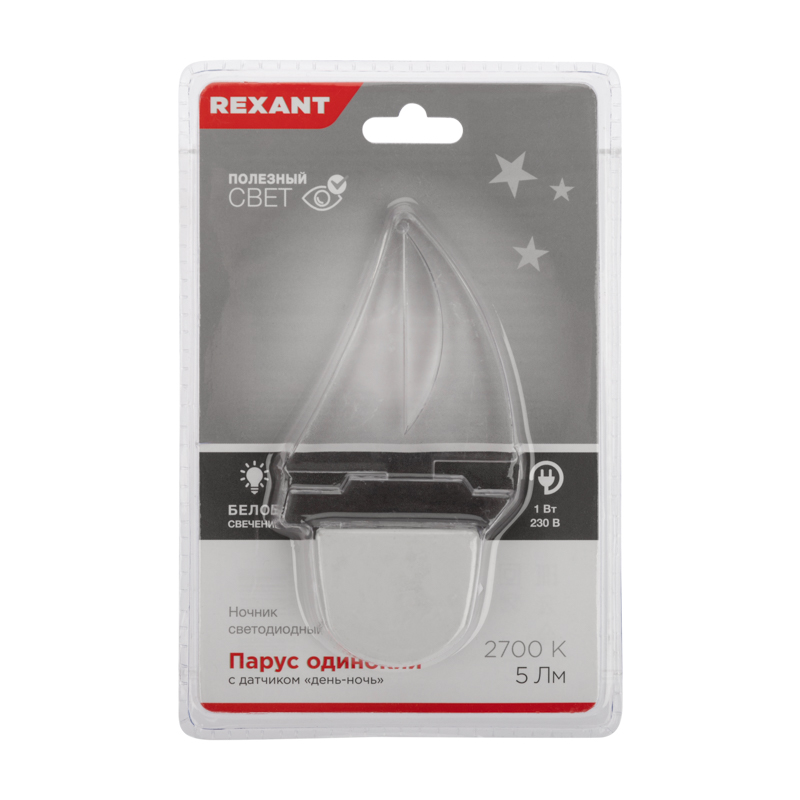 Ночник светодиод. "rexant" парус одинокий, белое свечение (1/60) 75-0312