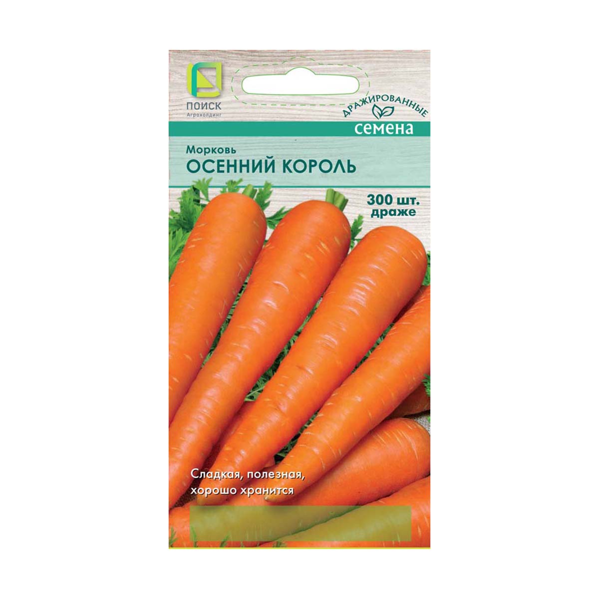 Семена дражированные морковь "осенний король" (а) 300 шт. (10/100) "поиск"